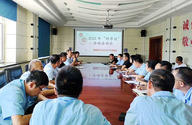 【師帶徒活動】&ldquo;師帶徒促成長 凝聚企業(yè)正能量&rdquo;系列報(bào)道之三精明水&ldquo;師帶徒&rdquo;活動