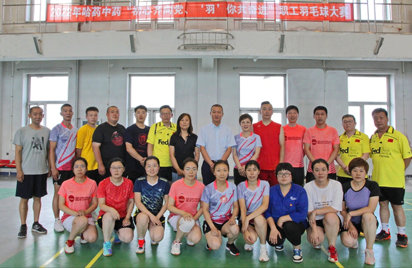 【文體活動】初心齊向黨 &ldquo;羽&rdquo;你共奮進(jìn) | 中藥公司舉行2022年職工羽毛球比賽