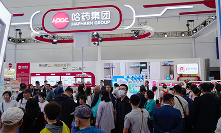 【魅力&ldquo;爾濱&rdquo;，活力&ldquo;哈藥&rdquo; 】第八屆中俄博覽會(huì)完美收官