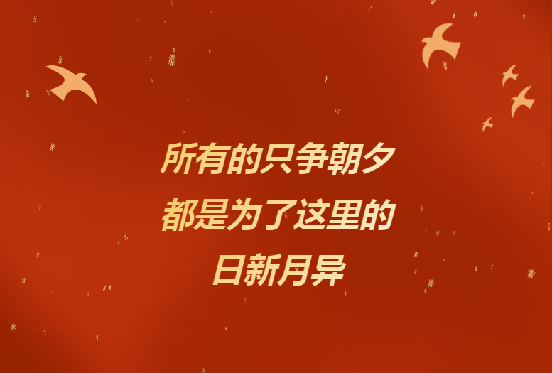 獻(xiàn)給辛勤奉獻(xiàn)的哈藥人&mdash;&mdash;《哈藥24小時(shí)》企業(yè)文化宣傳片燃情發(fā)布！