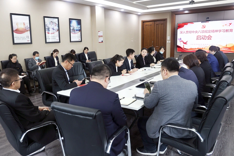 哈藥集團(tuán)所屬各企業(yè)黨組織深入學(xué)習(xí)貫徹中央八項(xiàng)規(guī)定精神