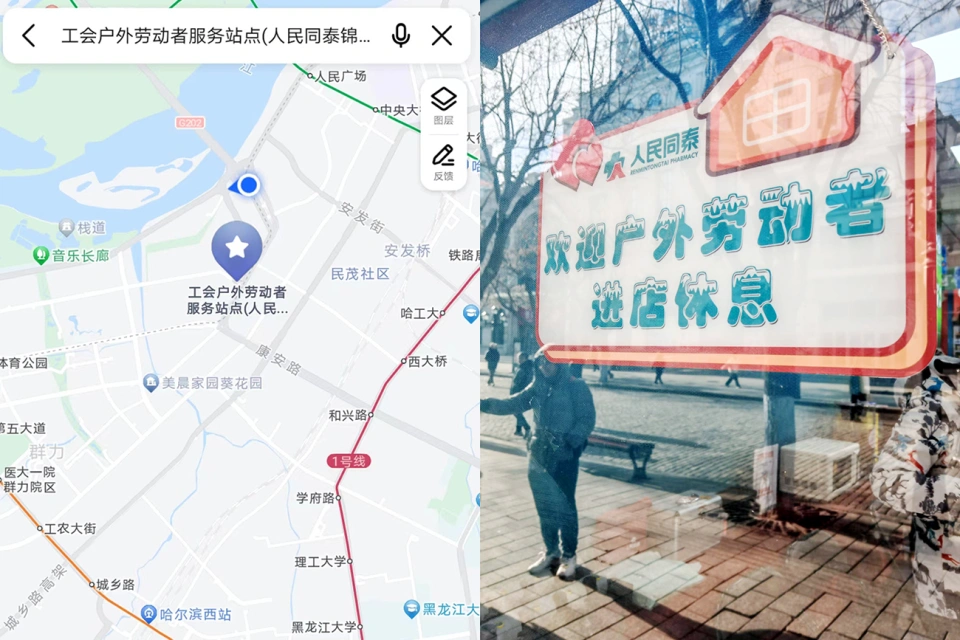 為愛護(hù)航 情暖亞冬&mdash;&mdash;人民同泰工會(huì)驛站為游客市民打造溫馨港灣