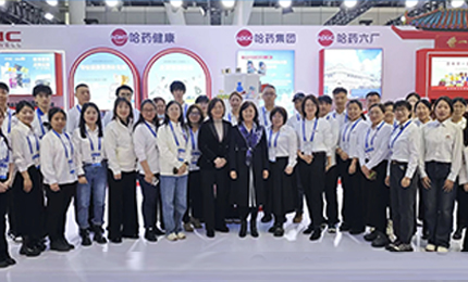 第三十四屆&ldquo;哈洽會(huì)&rdquo;啟幕！哈藥集團(tuán)盛裝亮相