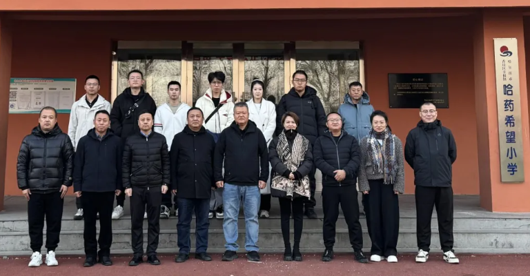 心系教育 溫暖童心 | 哈藥集團(tuán)三精兒童大藥廠走進(jìn)哈藥希望小學(xué)開展公益捐贈活動